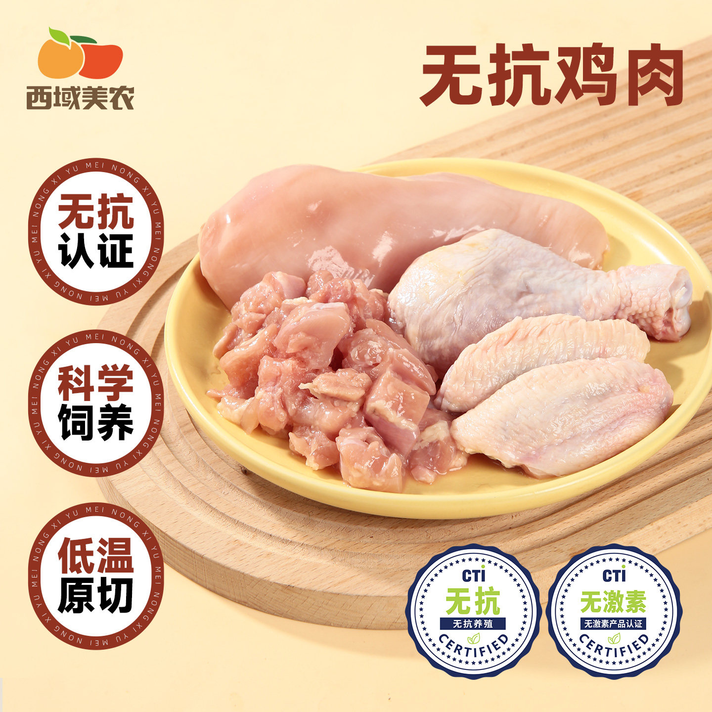 西域美农无抗鸡肉系列500g健身速食零食鲜嫩鸡肉食品鸡胸肉鸡腿肉,零食/坚果/特产,鸡肉零食,淘宝优惠券,粉丝福利购,淘宝优惠卷