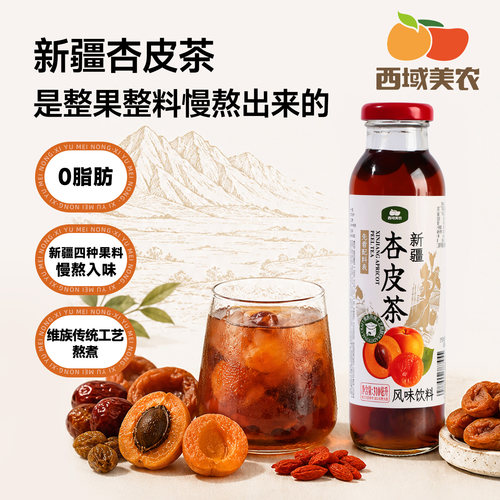 西域美农新疆杏皮茶310ml*5瓶