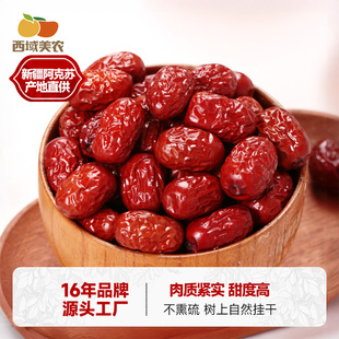 西域美农新疆灰枣500g 2袋二级红枣灰枣特产零食煮粥煲汤泡茶泡水