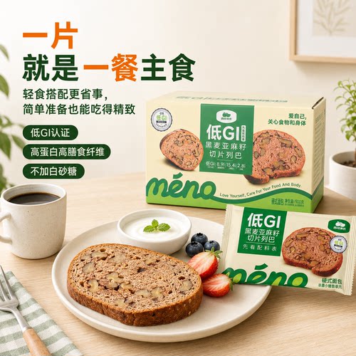 西域美农低GI切片列巴面包500g