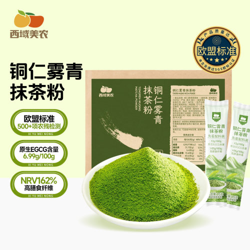 西域美农铜仁雾青抹茶粉7.5g
