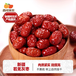 西域美农新疆灰枣500g红枣灰枣特产零食煮粥煲汤泡茶泡水
