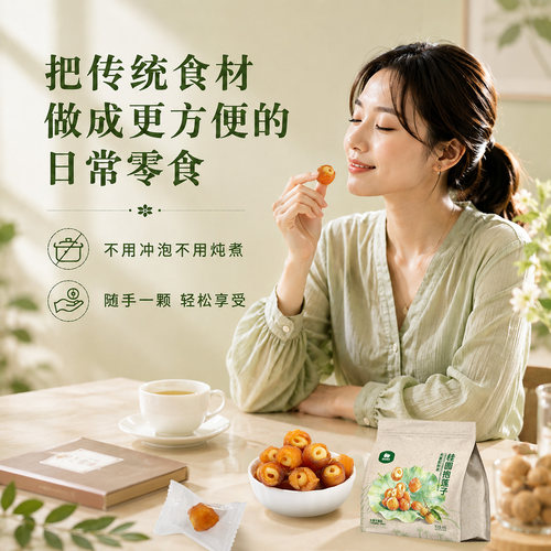西域美农桂圆抱莲子60g