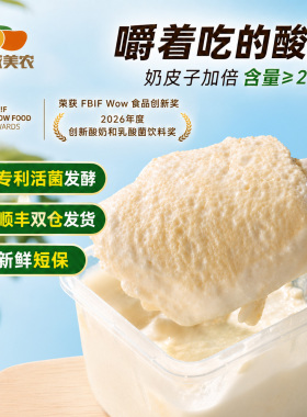 西域美农欧若姆鲜奶皮子酸奶plus1kg内蒙古特产奶制品非干噎酸奶
