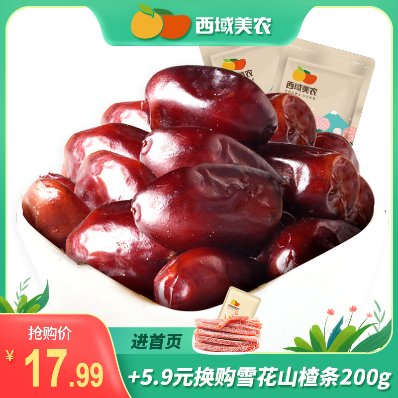 Western Meinong jujube 250g leisure snack dry fruit red jujube black jujube big jujube