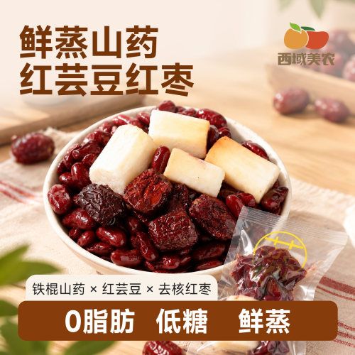 西域美农鲜蒸山药红芸豆红枣450g