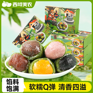 西域美农艾草青团360g多口味即食青团青明糕点芋泥蛋黄豆沙下午茶