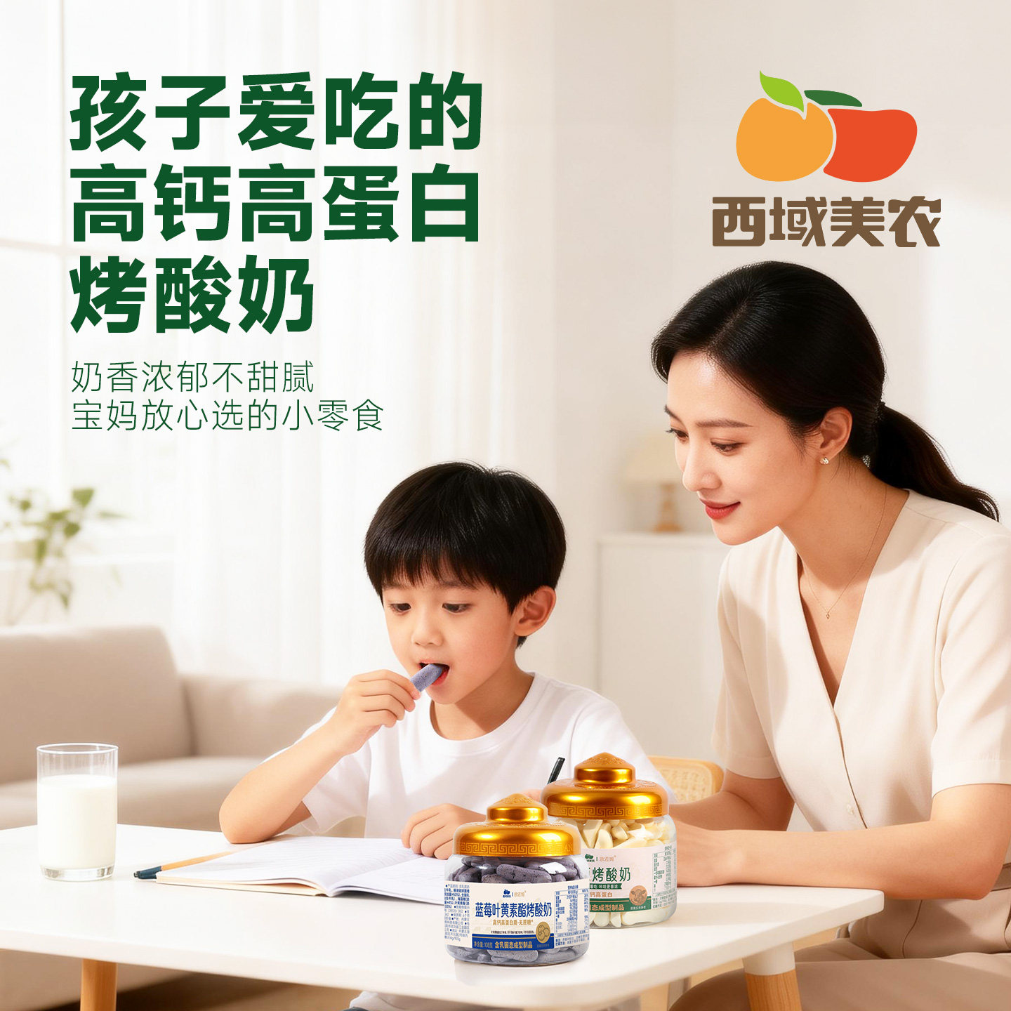 西域美农欧若姆烤酸奶118g儿童奶制品零食烤酸奶片奶条内蒙古特产,咖啡/麦片/冲饮,奶干/奶条/奶豆,淘宝优惠券,粉丝福利购,淘宝优惠卷