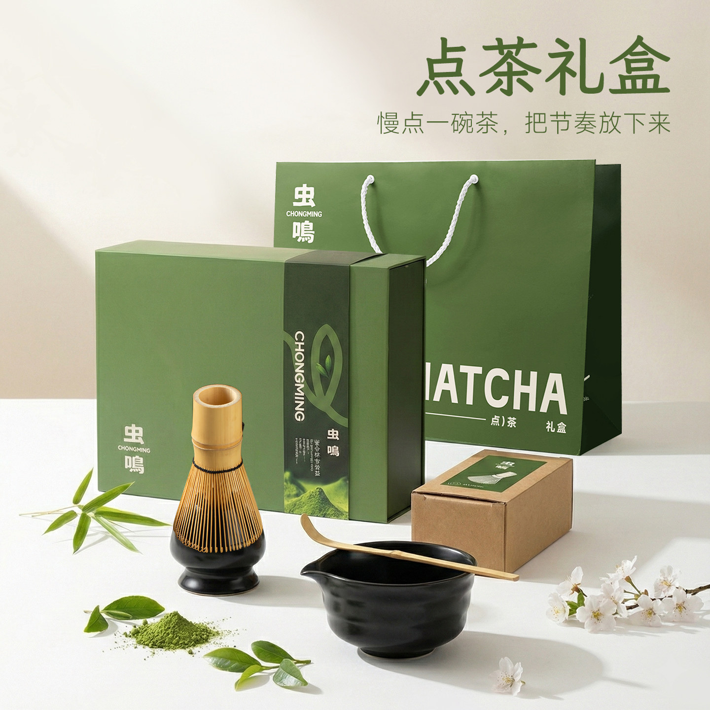 西域美农虫鸣点茶礼盒