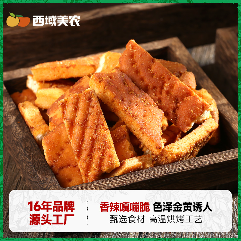西域美农新疆烤馕片110g