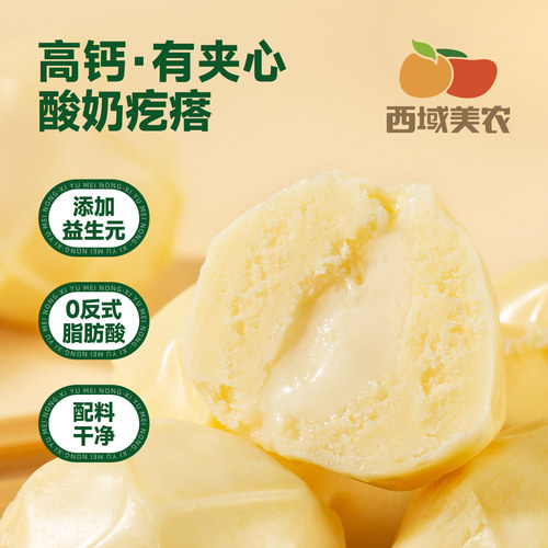 西域美农高钙酸奶疙瘩200g