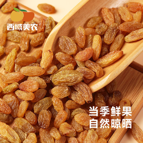 西域美农新疆树上黄葡萄干250g