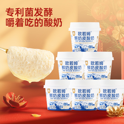 西域美农欧若姆奶皮子酸奶135g*6
