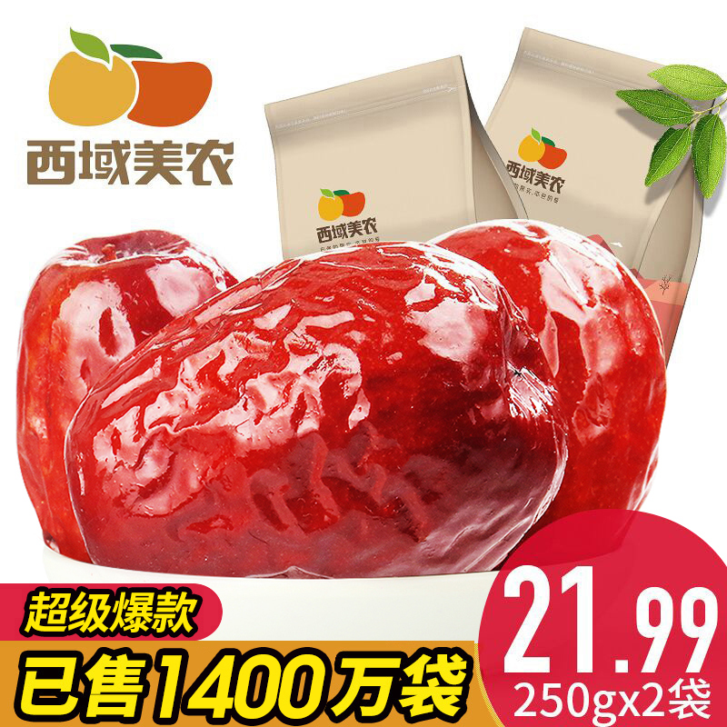 ¡¾Î÷ÓòÃÀÅ©ÌØ¼¶ºìÔæ500g¡¿Ð½®ÌزúºÍÌï´óÔæ¸É¹û¿¥Ôæ¿É¼ÐºËÌÒÈʳÔ