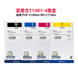 爱普生EPSON  T13R1-4墨盒EP-C7000a/EM-C7100a原装正品四色套装