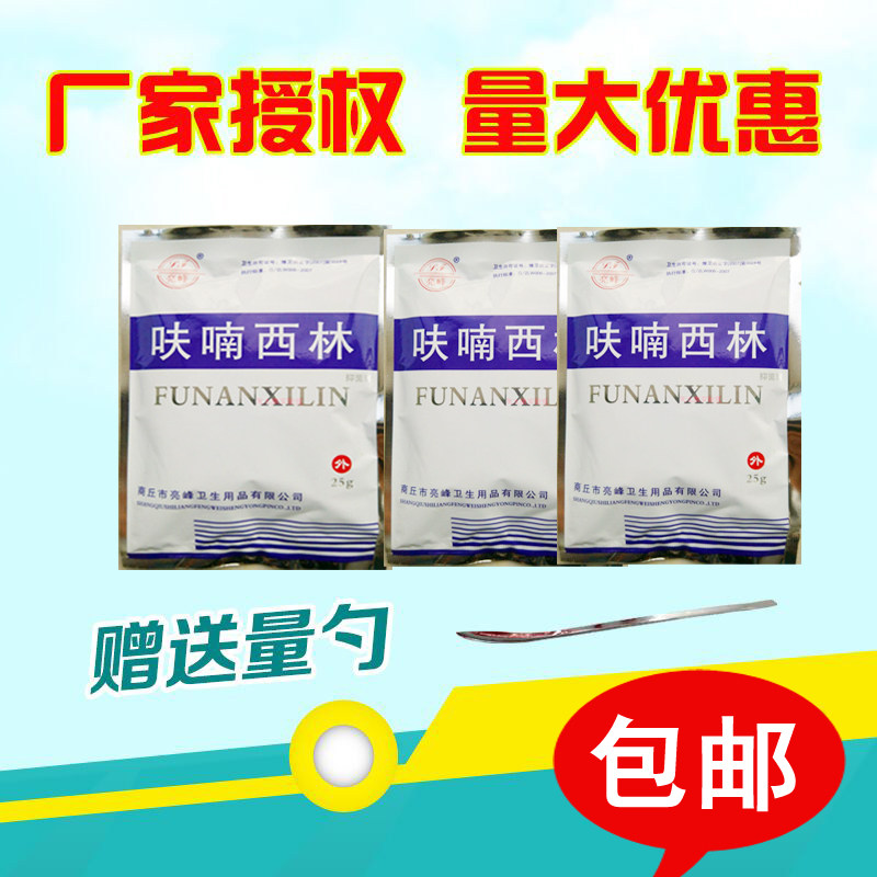 quality goods Nitrofurazone disinfect Anticorrosive Bacteriostatic agent experiment Rhubarb Aquarium Aquatic products Solutionin the Lubricating/Tackiness/Reagents/Lab Supplies, Reagents category - from Buy2taobao.com to provide professional Taobao agent buy service