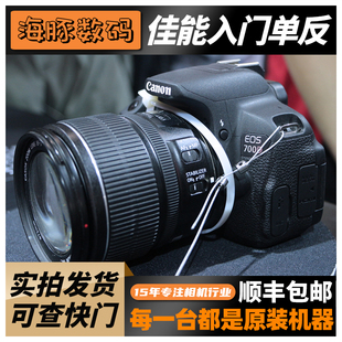 650D 600D 550D 二手佳能EOS 700D入门单反数码 500D 高清相机旅游
