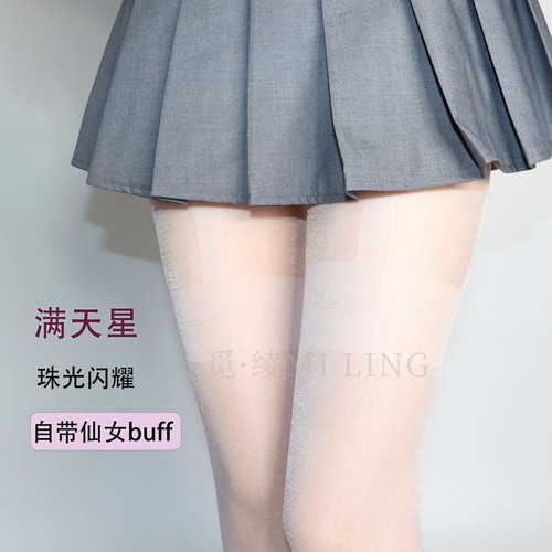 3D超薄珠光闪闪丝袜女开裆白丝