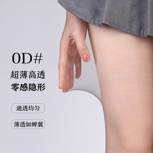 人间风物0D超薄高透隐形黑丝袜女