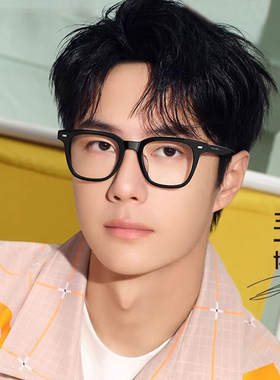 海伦凯勒王一博H87020同款眼镜框镜架自己换专业配近视镜片H87026