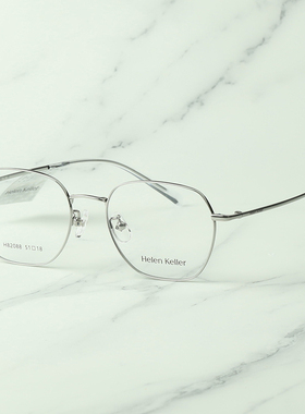 海伦凯勒王一博同款眼镜框镜架自己换 男女式近视定制眼睛H82088