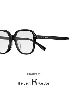 海伦凯勒眼镜王一博同款大黑框镜架男女式近视镜定制镜片h87019