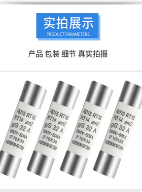 R014熔断器8.5X31.5熔芯RT19 RT14陶瓷保险丝管1A2A3A4A5A16A20A