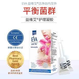 希腊EVA益生菌凝胶私密菌群平衡 益菌抑小菌护理凝胶1盒(9支装)