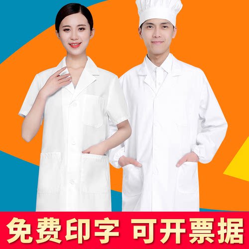 食堂厨师工作服白大褂定制logo