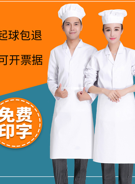 食堂厨师工作服短袖男定制幼儿园厨房厨师服长袖大码透气夏天薄款