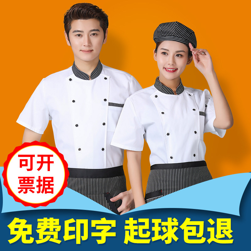 厨师服短袖秋季学校食堂人员工作服餐饮套装烘焙师蛋糕店工作服男|msdalam kategori Pakaian Lelaki, menetapkan, seragam Tooling - dari Buy2taobao.com untuk memberikan perkhidmatan ejen Taobao profesional membeli