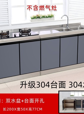 304不锈钢厨房橱柜灶台柜一体柜组合家用储物碗柜整体简易租房用