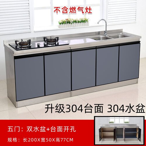 304不锈钢厨房一体橱柜