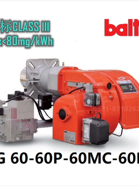 百得燃烧器TBG35/45/60P/80LXP/110/200LXP燃气燃烧机 锅炉燃烧器