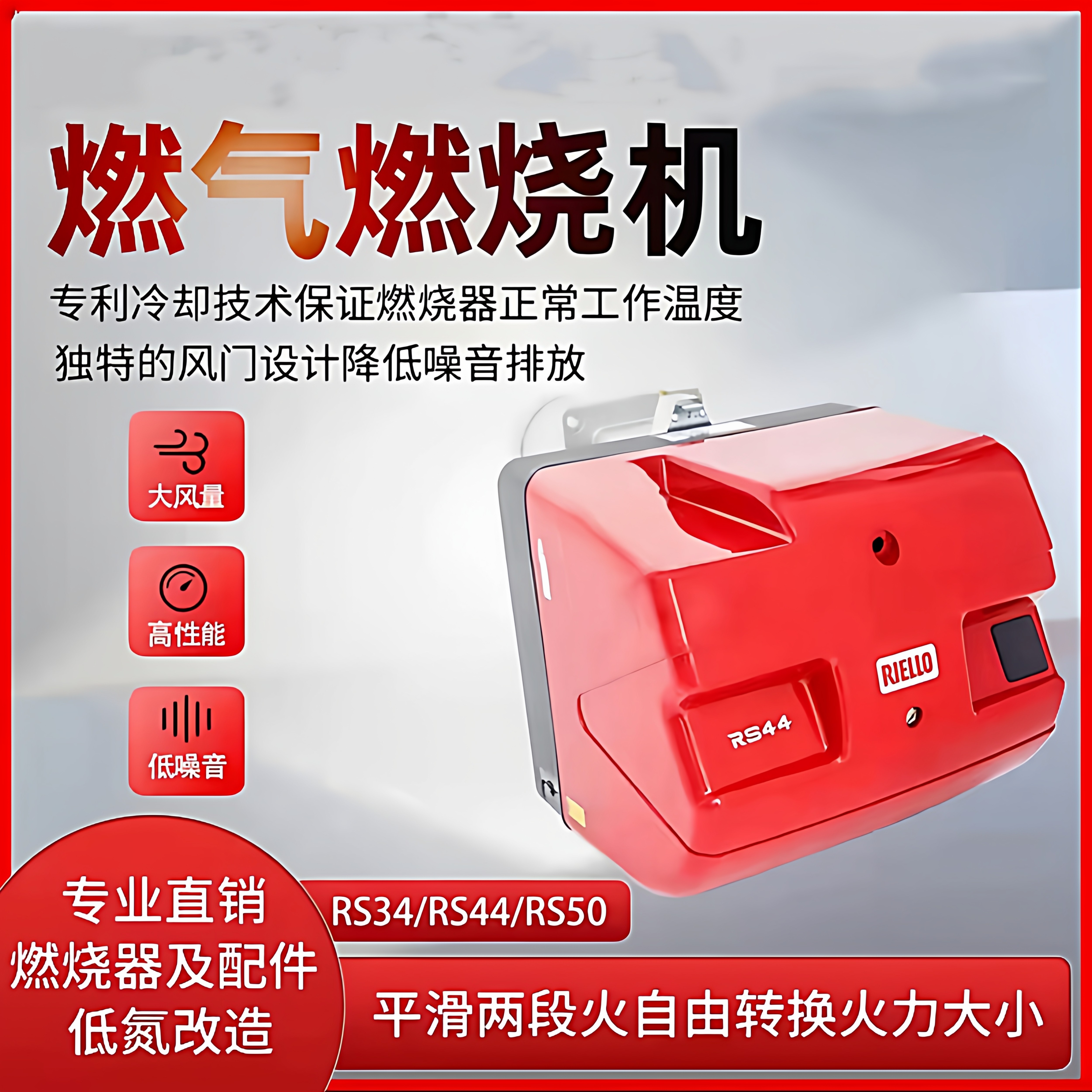 利雅路燃烧机RS34 RS 44 RS50 RS70 RS100 130燃烧机燃气燃烧器,机械设备,涂装设备,淘宝优惠券,粉丝福利购,淘宝优惠卷