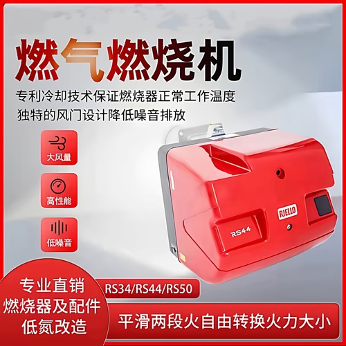 利雅路然气燃烧器燃烧机品质保证
