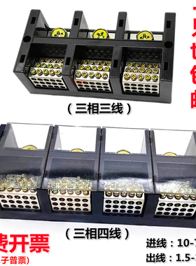 三进多出分线端子JHT大电流三相四线大功率接线端子分线器电线