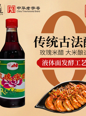 天姥春新昌米醋酿造玫瑰米醋500ml瓶装蘸料凉拌配糖醋料汁