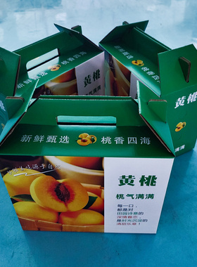 黄桃箱子送礼专用黄桃纸箱包装盒鲜黄桃水蜜桃礼盒装水果礼盒包装