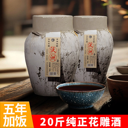 5年陈酿老坛10L坛装黄酒