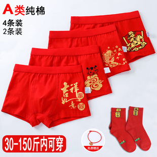 男童本命年红内裤纯棉马年儿童红色平角短裤男孩12岁大童大红底裤