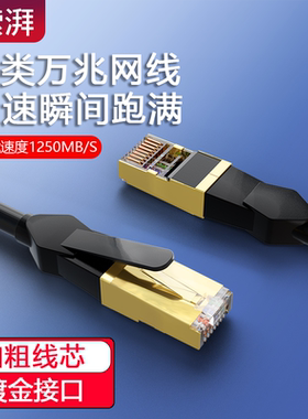 七类网线万兆cat7超六类6千兆高速双屏蔽家用电脑路由器宽带米m