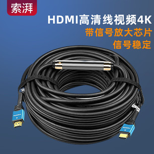 50米 光纤线HDMI线2.0版 工程线8k加长 4k高清线20
