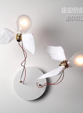德国Maurer Lucellino创意艺术天使翅膀小鸟壁灯卧室客厅台灯简约