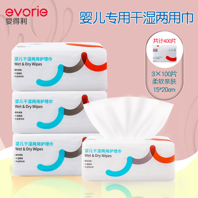 爱得利干湿两用巾婴儿棉柔巾干湿巾多用柔软抽纸宝宝纸巾400片