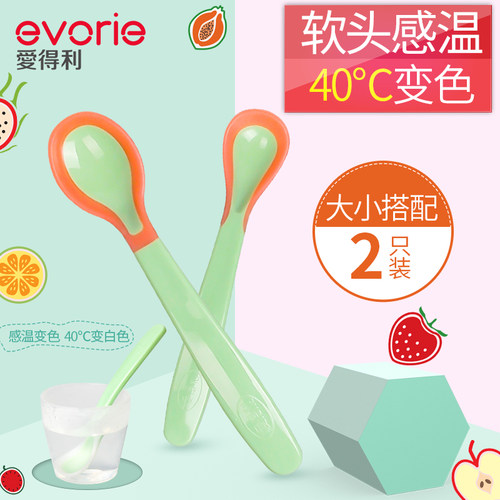 爱得利感温勺宝宝硅胶软头勺辅食