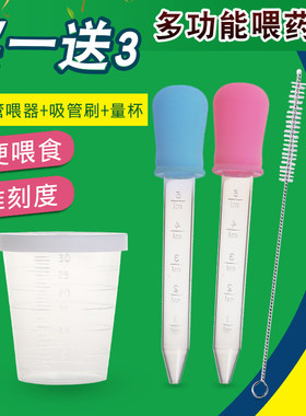 喂水防呛宝宝儿童婴儿喂药器