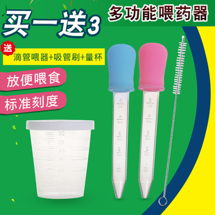婴儿喂药器喂水防呛滴管式宝宝喂药喂水带刻度儿童用2支装送量杯