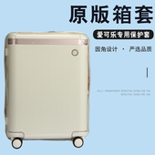 适用于爱可乐行李箱保护套24寸拉杆旅行箱防尘套20 28寸免拆箱套