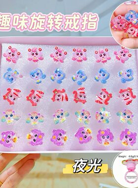 夜光可爱卡通趣味女童指环手饰品